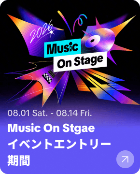 Music On Stage エントリー期間