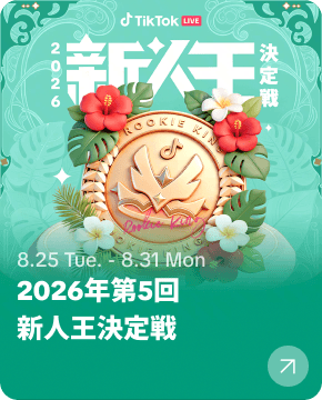 2026年第5回 新人王決定戦