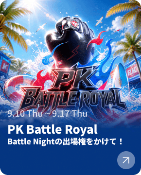 PK Battle Royal