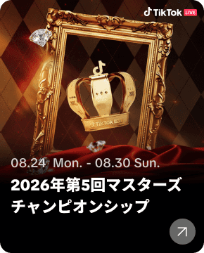 2026年第5回マスターズチャンピオンシップ