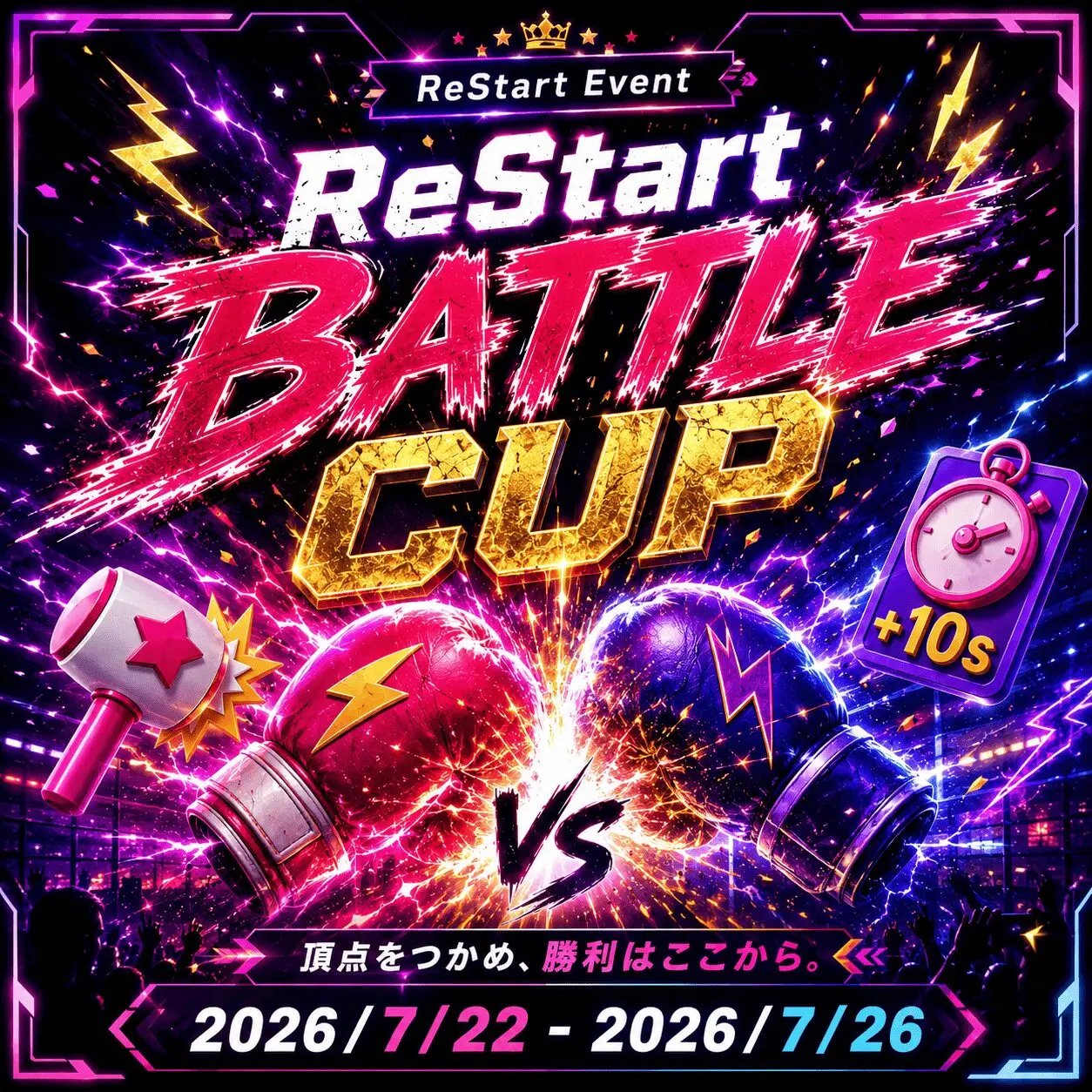 ReStart BATTLE CUP