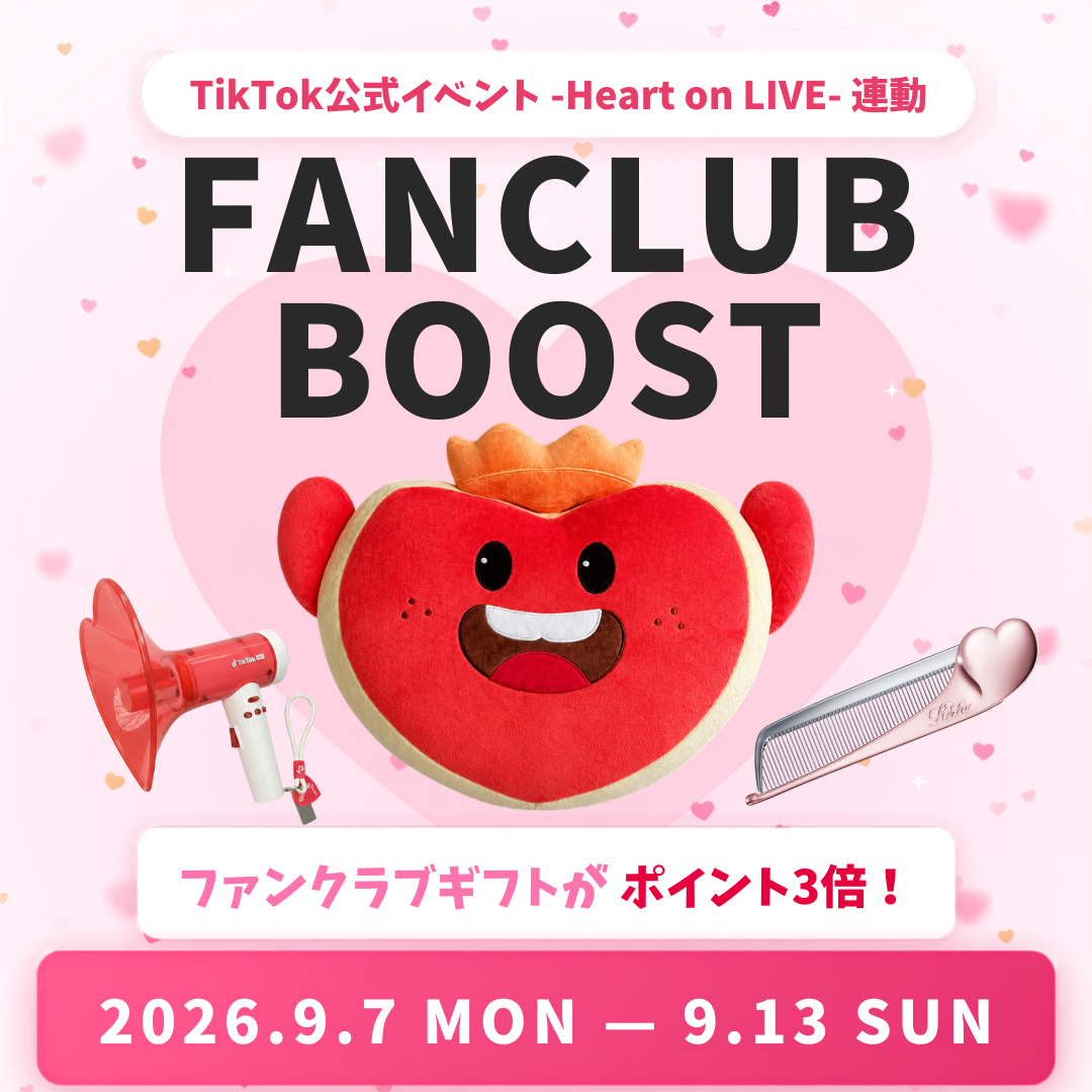 FANCLUB BOOST