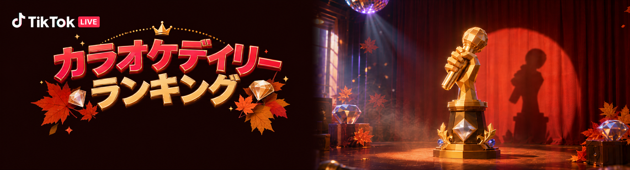 カラオケ人気ランキング10月