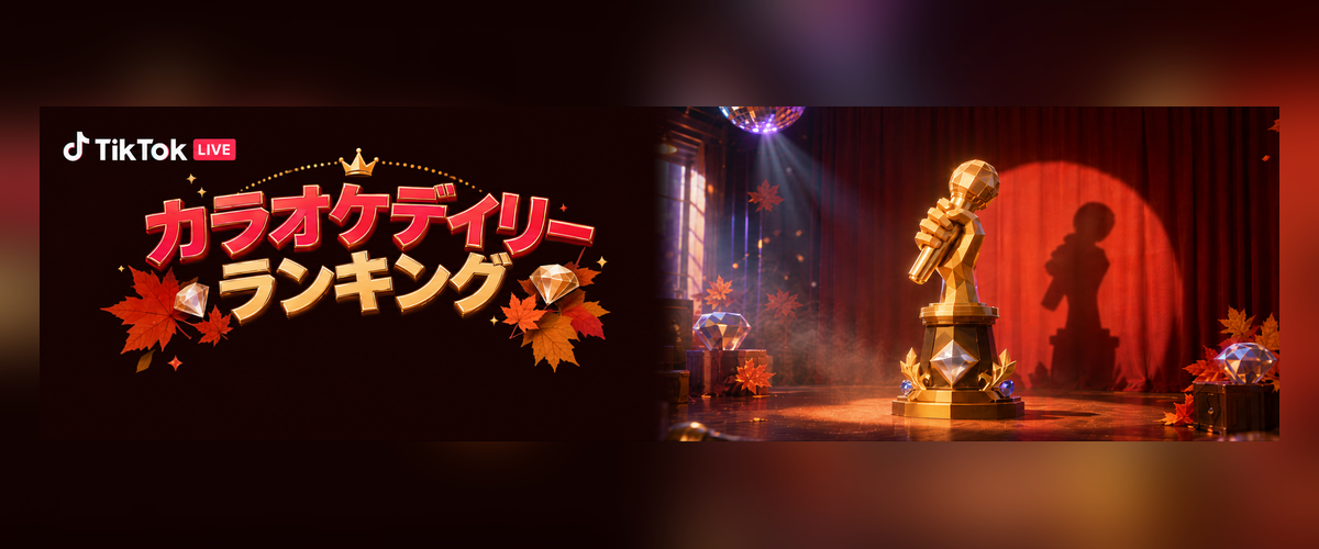 カラオケ人気ランキング10月