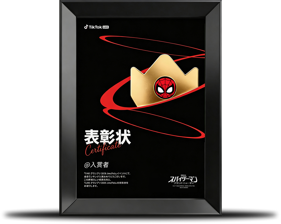 表彰状