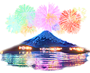 富士花火