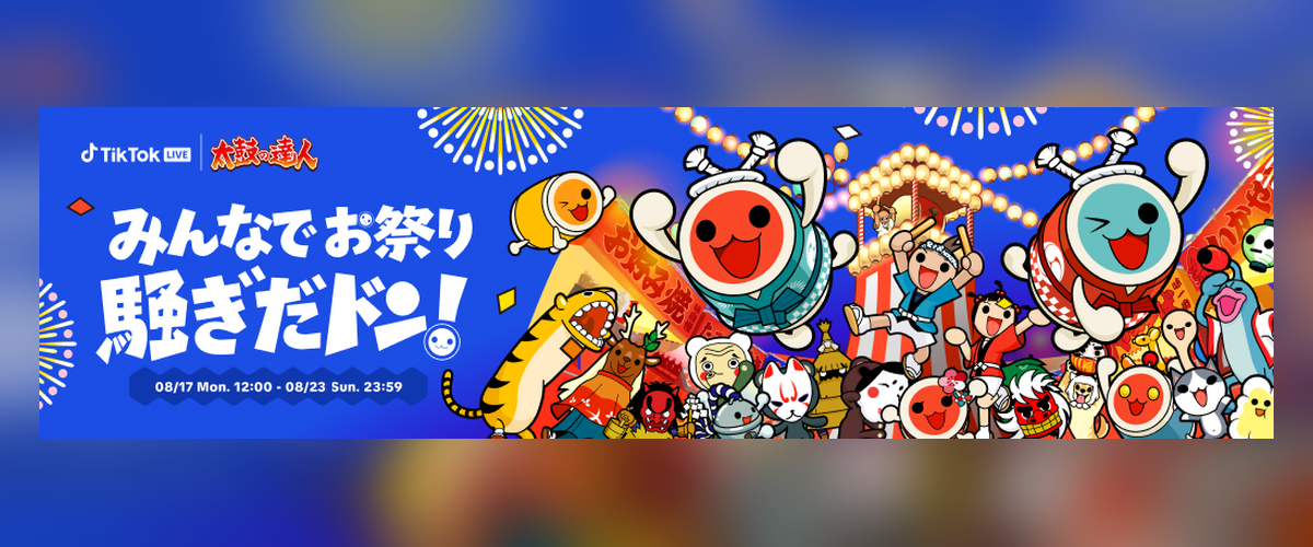 太鼓の達人