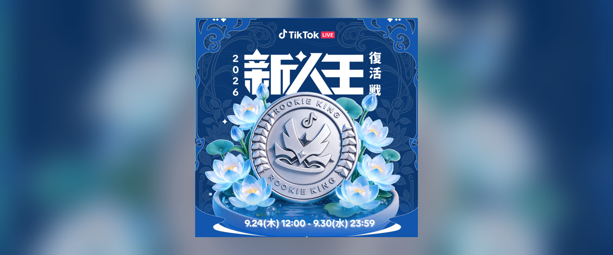 新人王復活戦