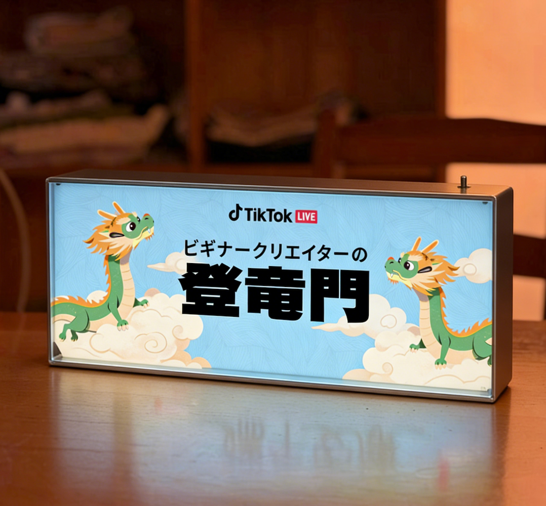 限定オリジナルデスクライト