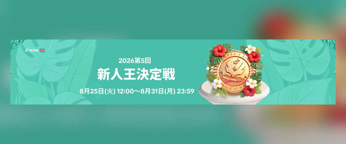 第5回新人王
