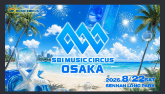 SBI MUSIC CIRCUS OSAKA／TikTok LIVE STAGE 出演権