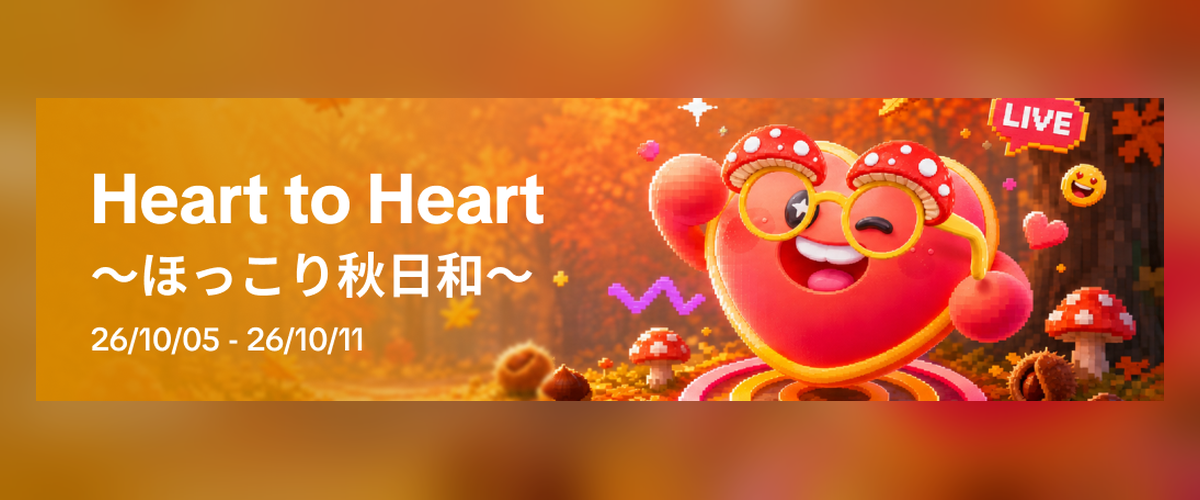 HeartToHeart10月