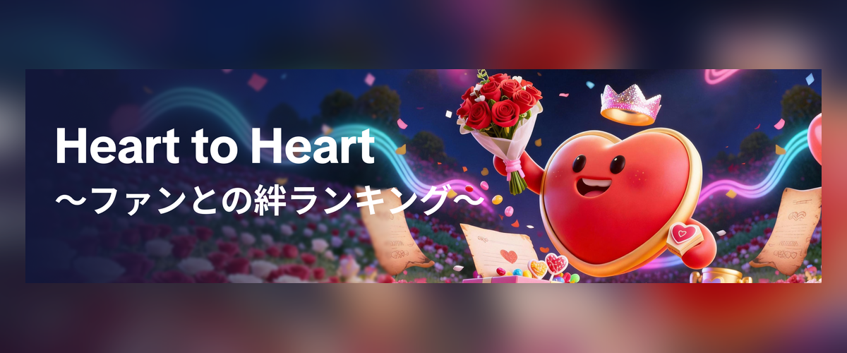 HeartToHeart