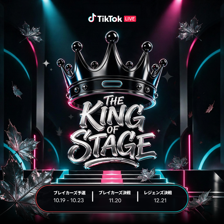 KingOfStage第4回