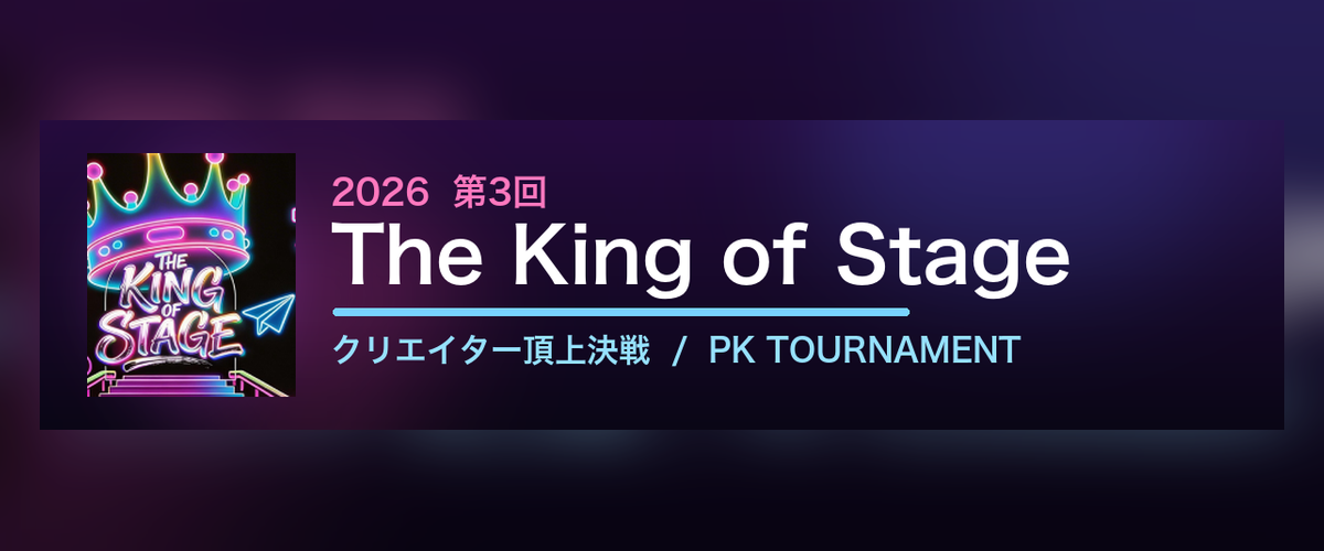 KingOfStage