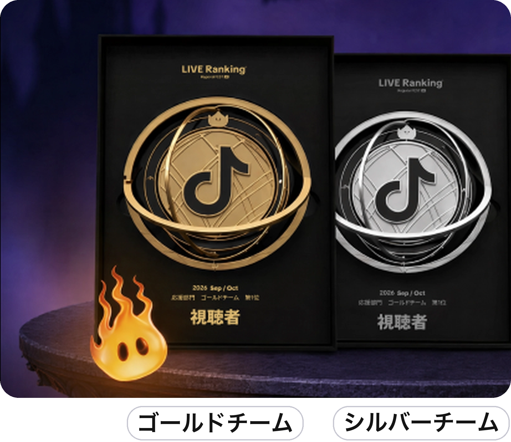【視聴者】ファンメダル