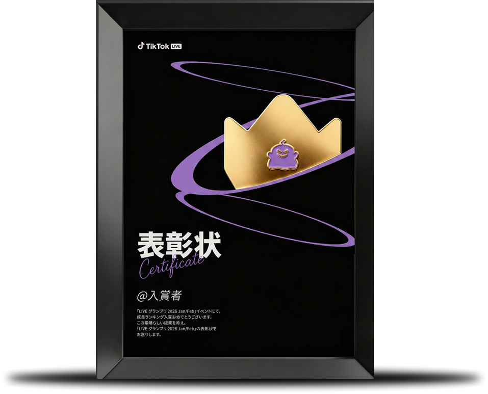 表彰状