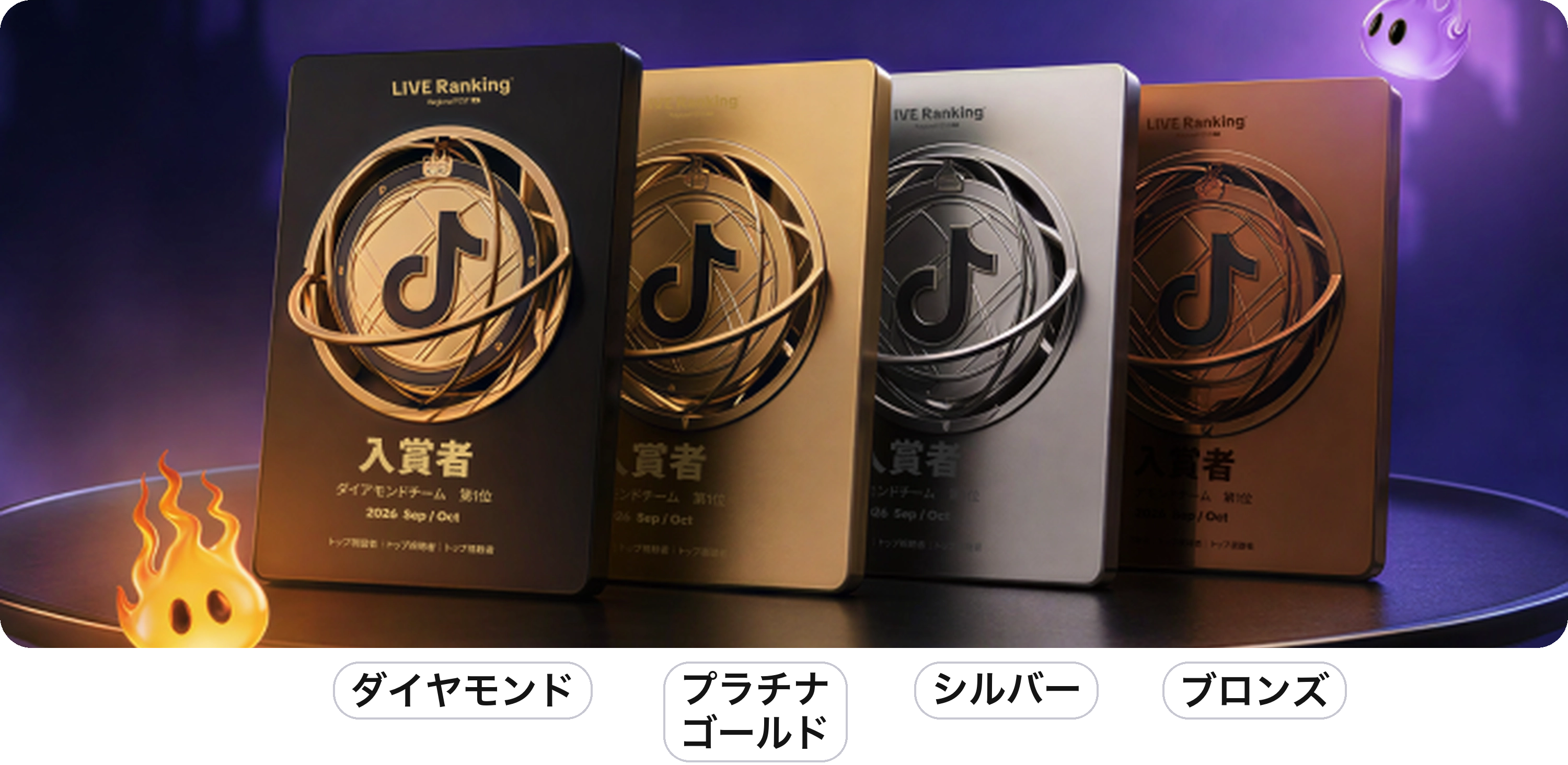 表彰盾（チームごとにデザインが違います）