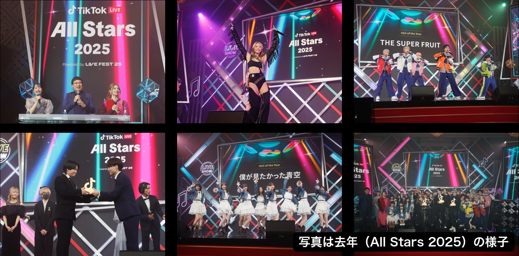 年末「All Stars 2026」への招待選考