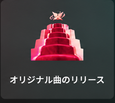 オリジナル楽曲のリリース＆プロモーション