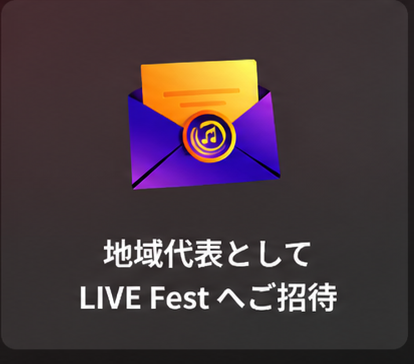 地域代表としてLIVE Festへご招待