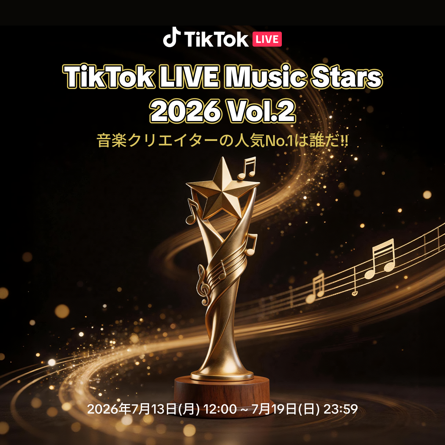 MusicStars2026Vol2