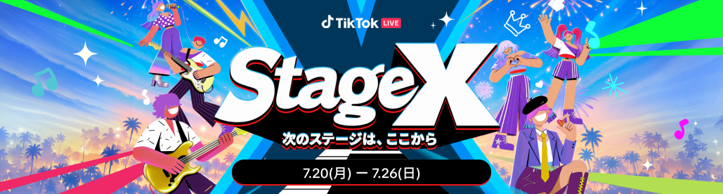 StageX